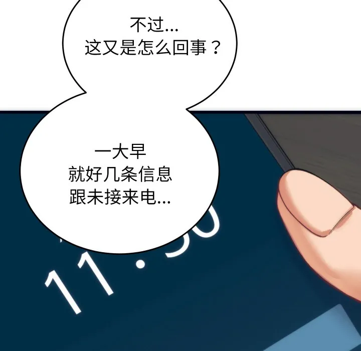 少爷的替身-第2话 - 图片 58
