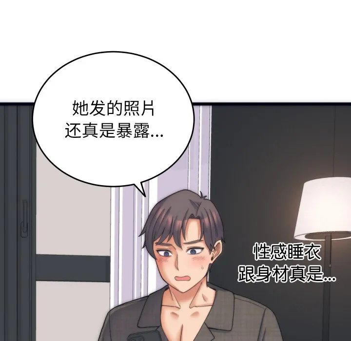 少爷的替身-第2话 - 图片 75