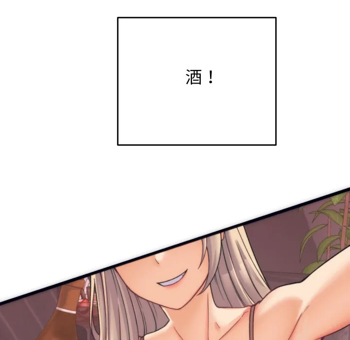 少爺的替身第2話