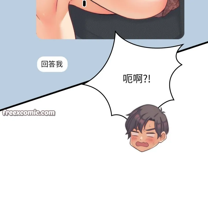 少爺的替身第2話
