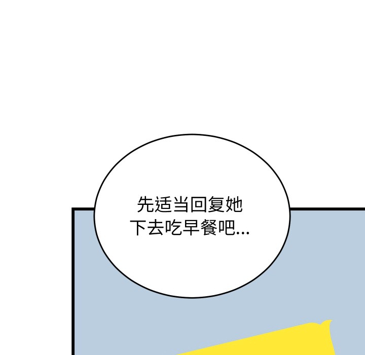 少爷的替身第2话