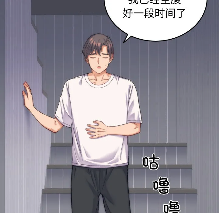 少爷的替身-第2话 - 图片 80