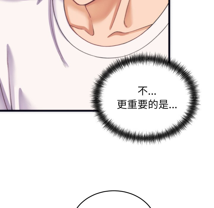 少爷的替身第2话