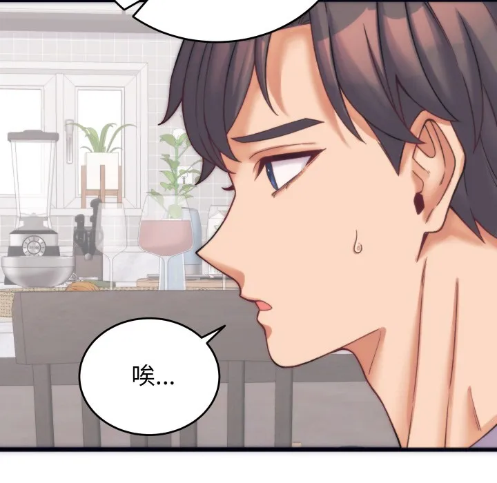 少爺的替身第2話