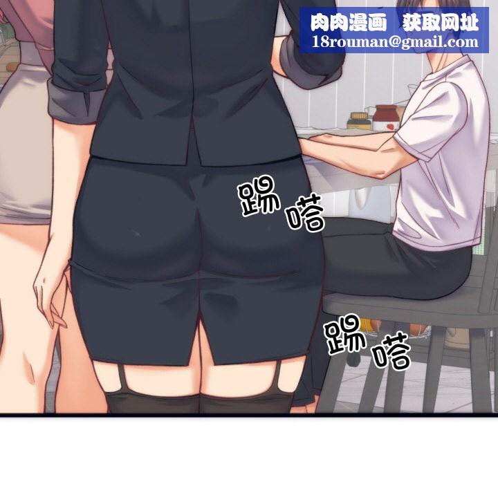 少爷的替身第2话