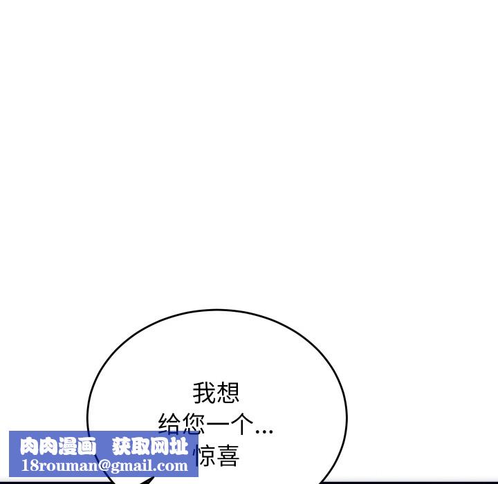 少爷的替身第2话