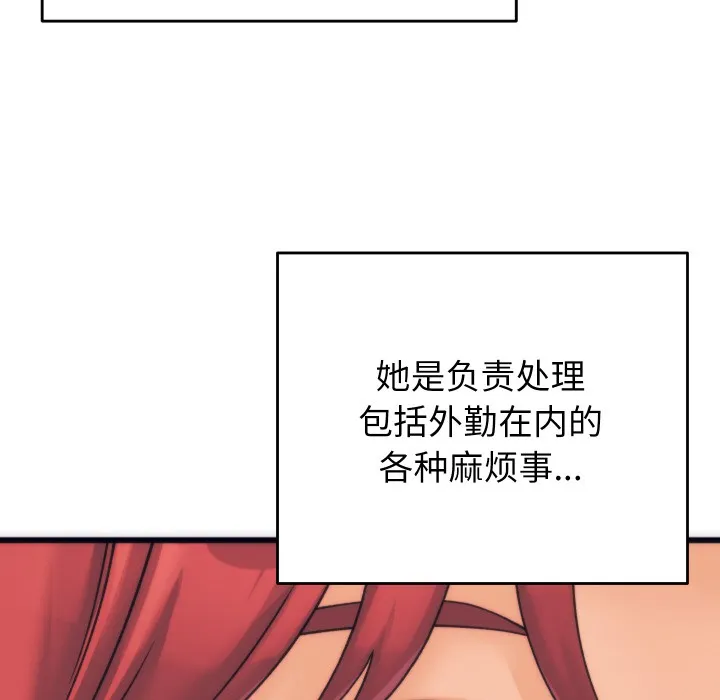 少爷的替身-第2话 - 图片 99
