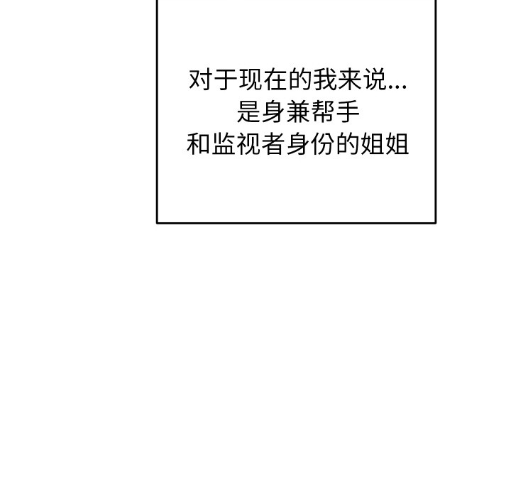 少爷的替身第2话