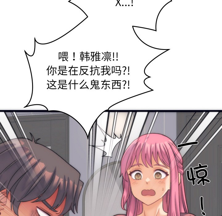 少爷的替身第2话