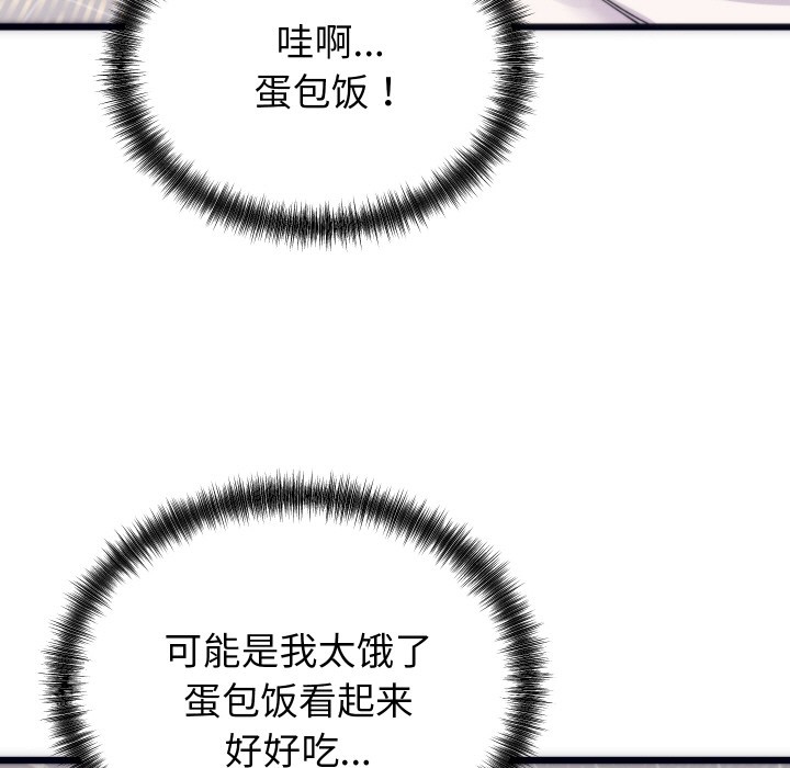 少爷的替身第2话