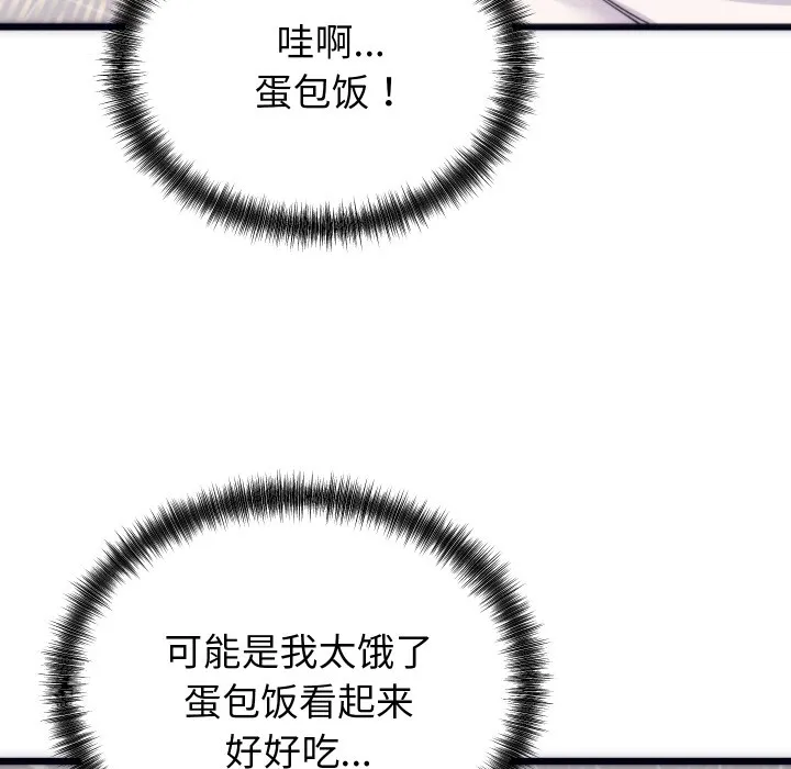 少爷的替身-第2话 - 图片 106