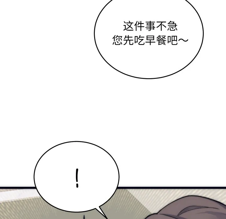 少爷的替身-第2话 - 图片 104