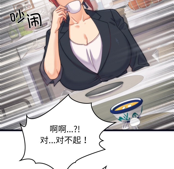 少爷的替身第2话