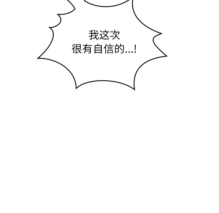 少爺的替身第2話