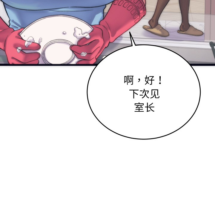 少爷的替身第2话