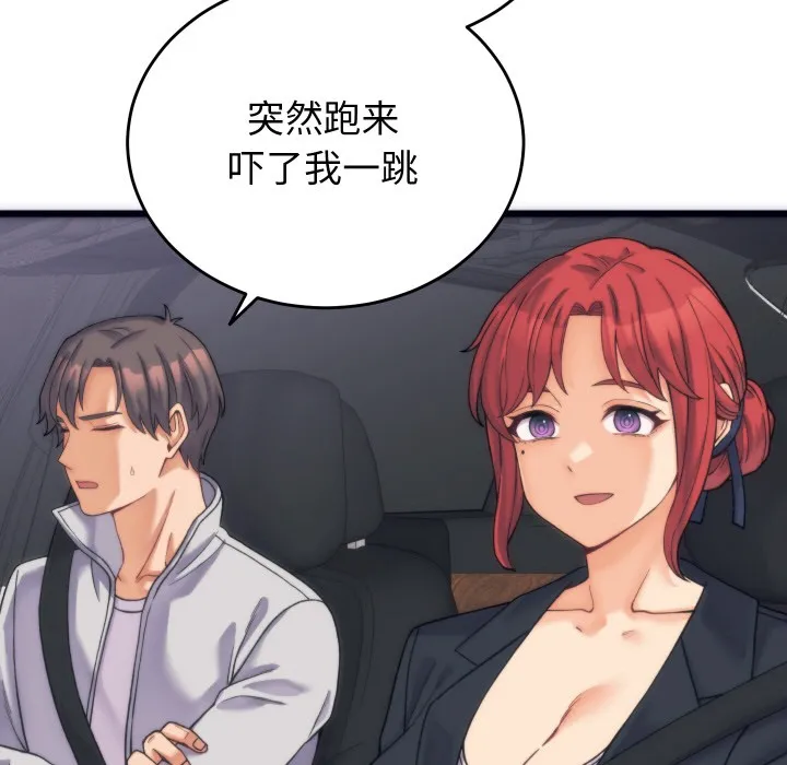 少爺的替身第2話