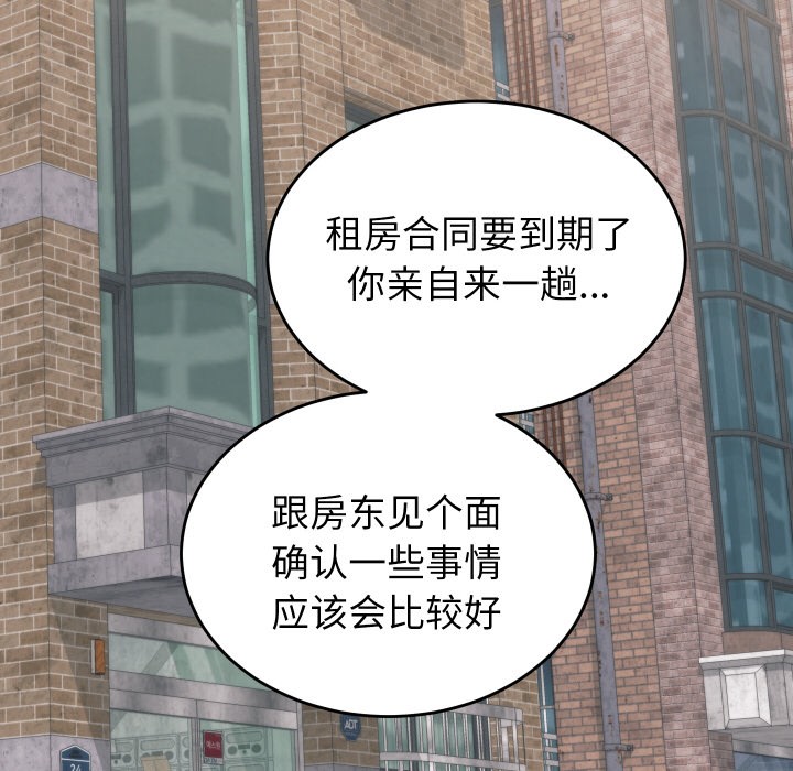 少爷的替身第2话