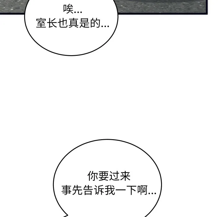 少爷的替身-第2话 - 图片 124