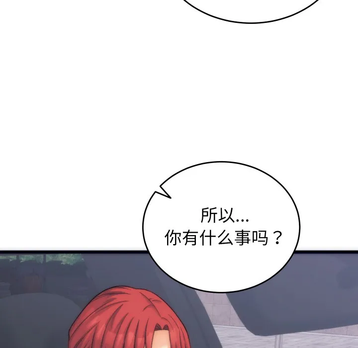 少爷的替身-第2话 - 图片 127