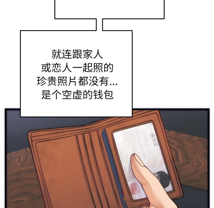 少爺的替身第2話
