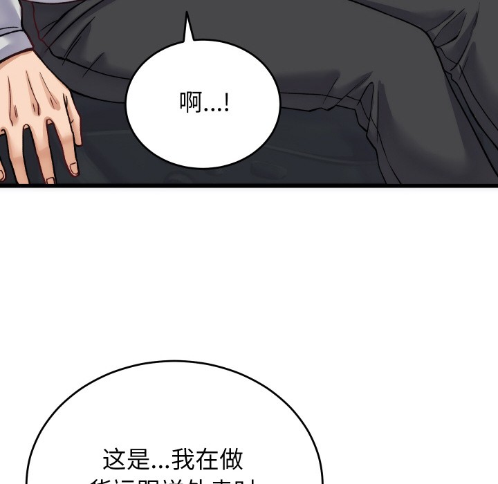 少爷的替身第2话