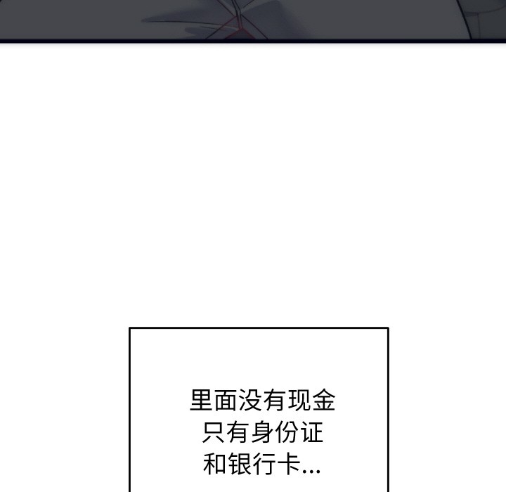 少爷的替身第2话