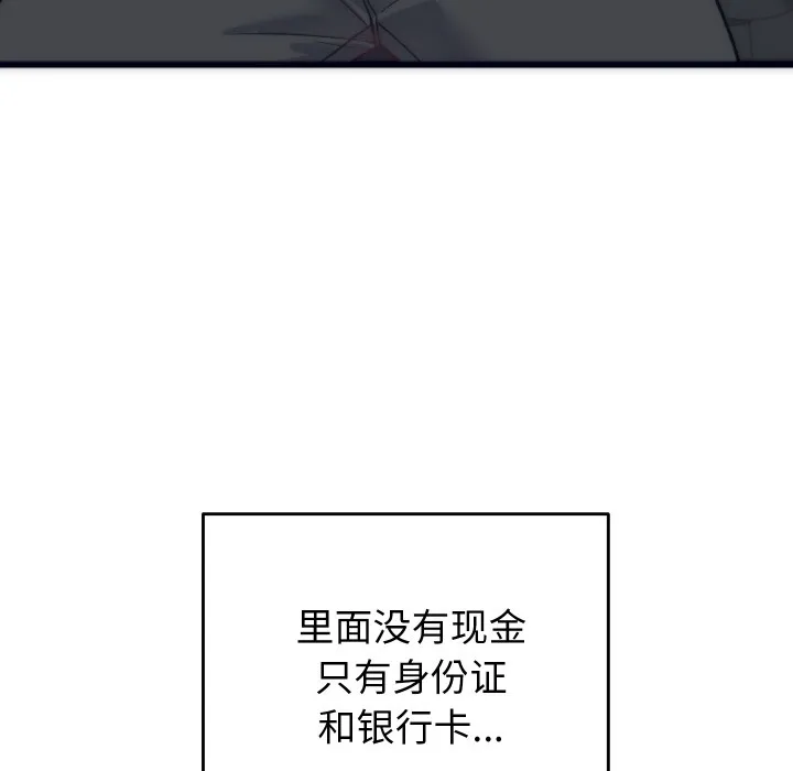 少爷的替身-第2话 - 图片 138