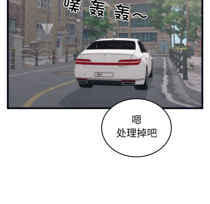 少爷的替身-第2话 - 图片 142