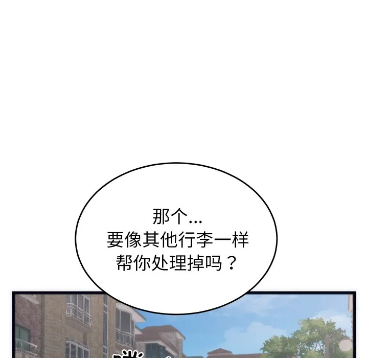 少爺的替身第2話