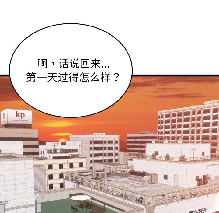 少爷的替身-第2话 - 图片 144