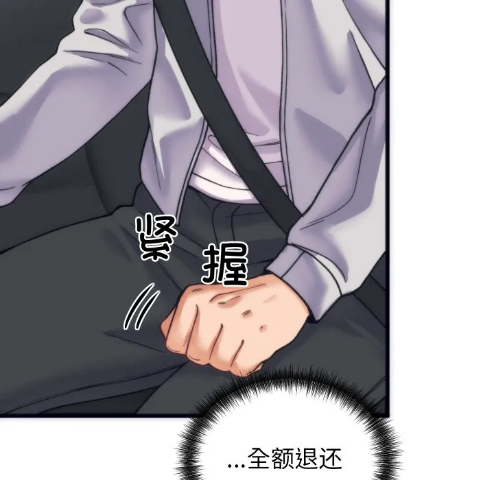 少爷的替身-第2话 - 图片 151