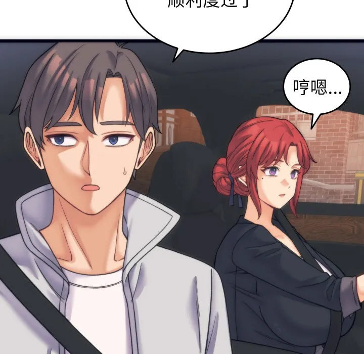 少爷的替身-第2话 - 图片 146