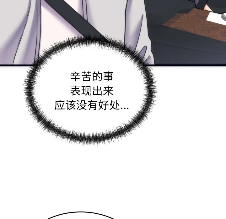 少爷的替身-第2话 - 图片 147