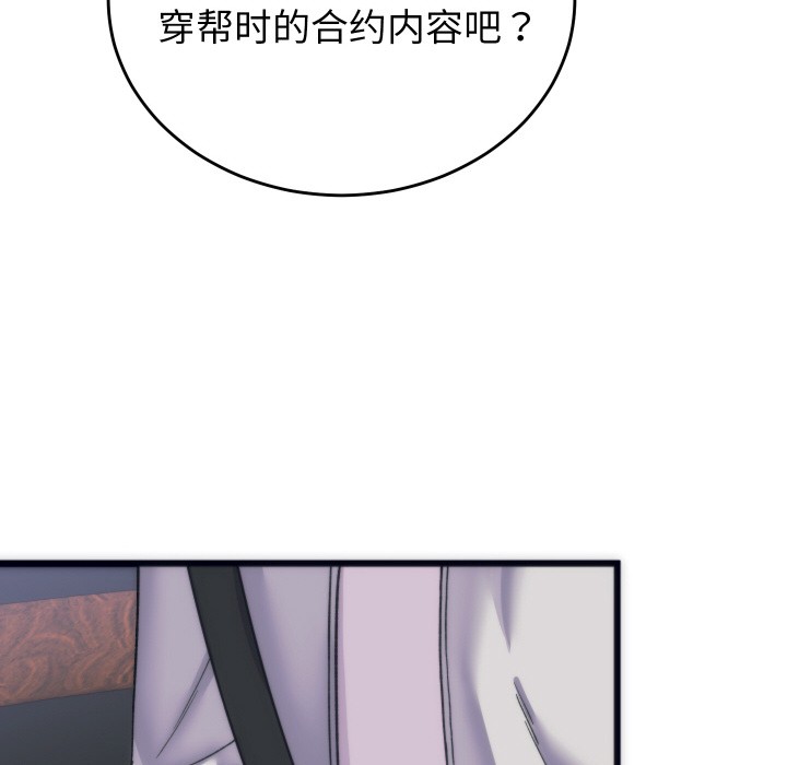 少爷的替身第2话