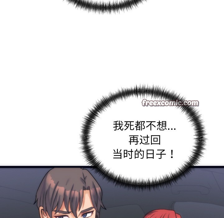 少爷的替身第2话