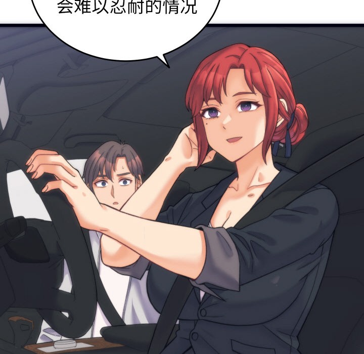 少爷的替身第2话