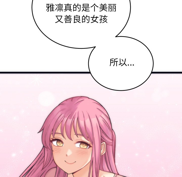 少爷的替身第2话