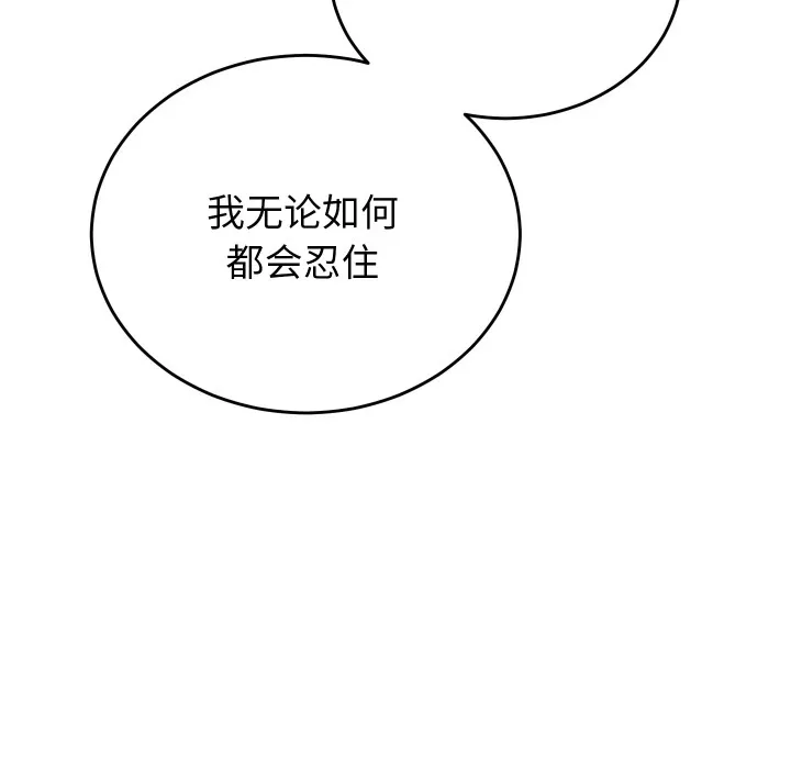 少爺的替身第2話