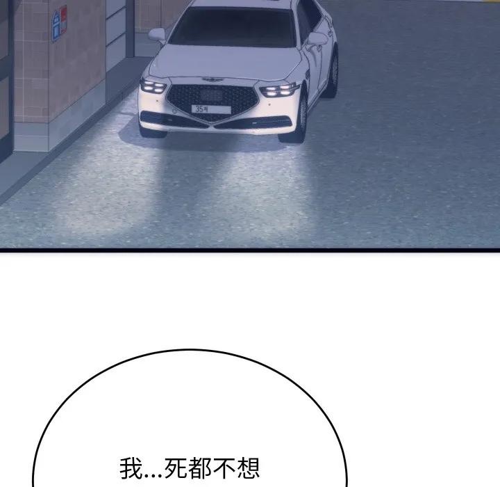 少爷的替身-第2话 - 图片 169