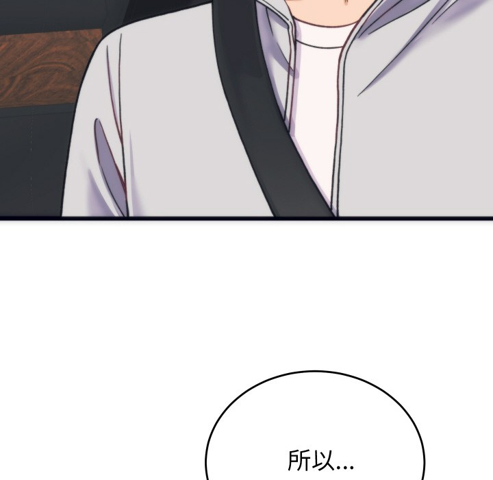 少爷的替身第2话