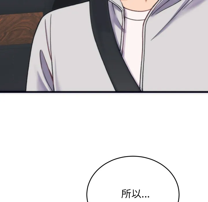 少爷的替身-第2话 - 图片 171