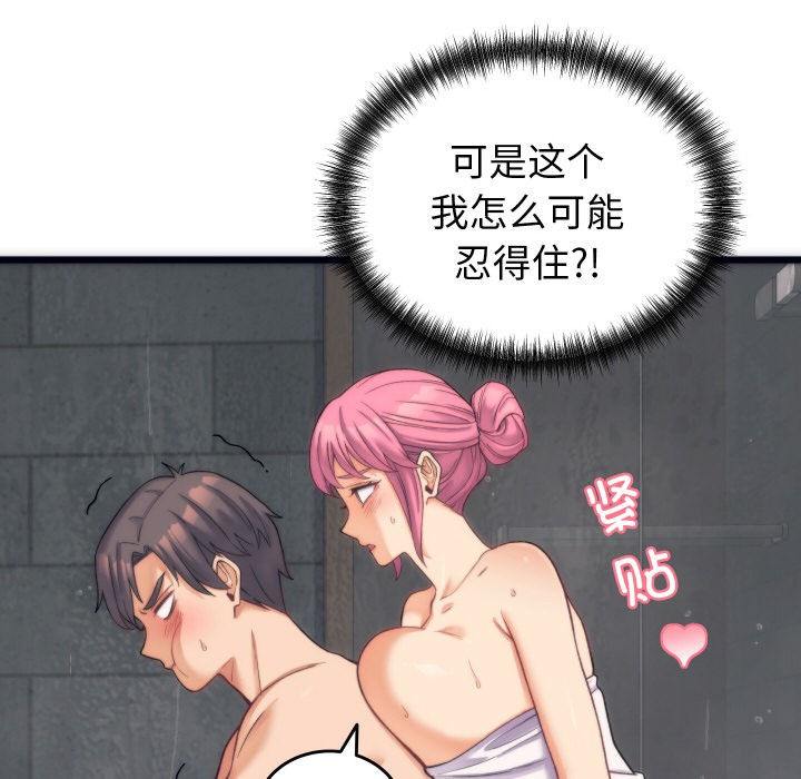 少爷的替身第2话