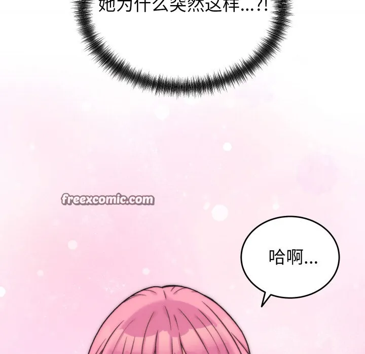 少爷的替身-第2话 - 图片 182
