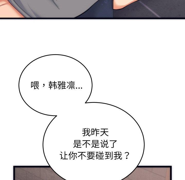 少爷的替身第3话