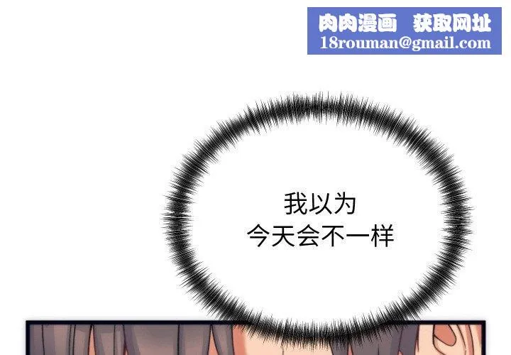 少爷的替身-第3话 - 图片 1