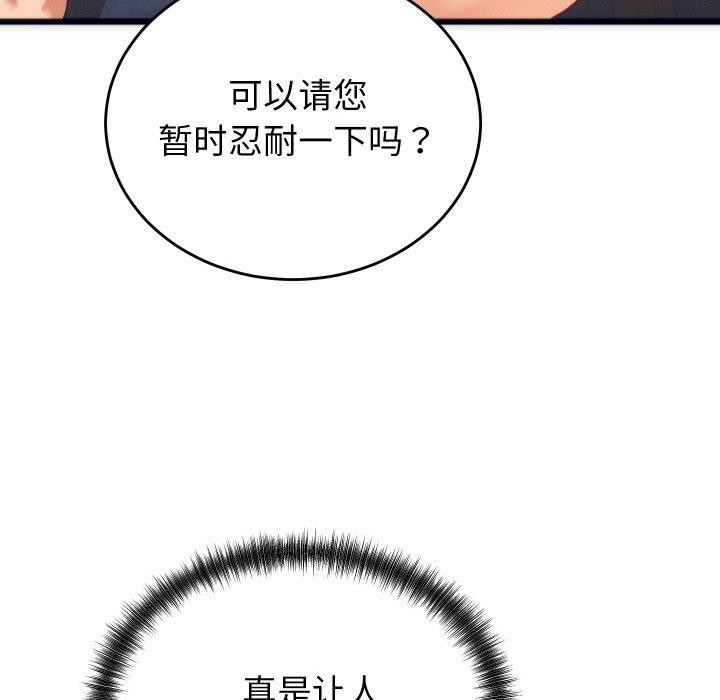 少爷的替身第3话