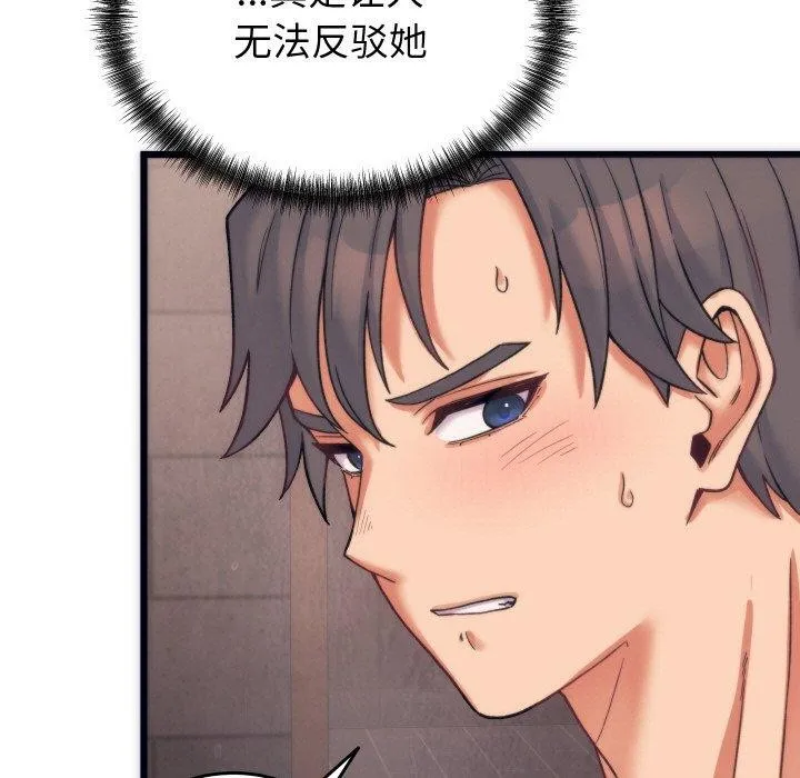 少爷的替身-第3话 - 图片 19