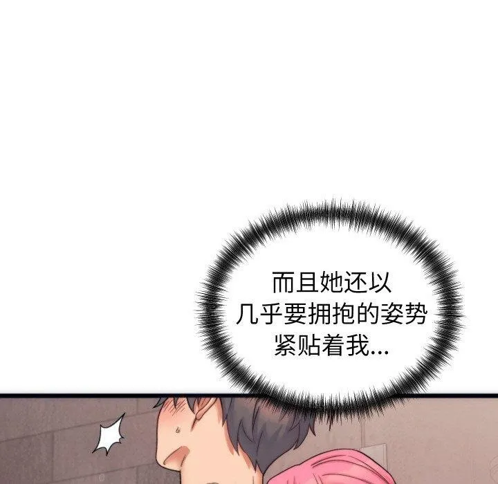 少爷的替身-第3话 - 图片 27
