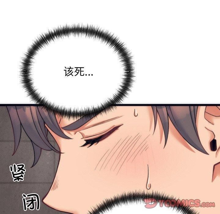 少爷的替身第3话