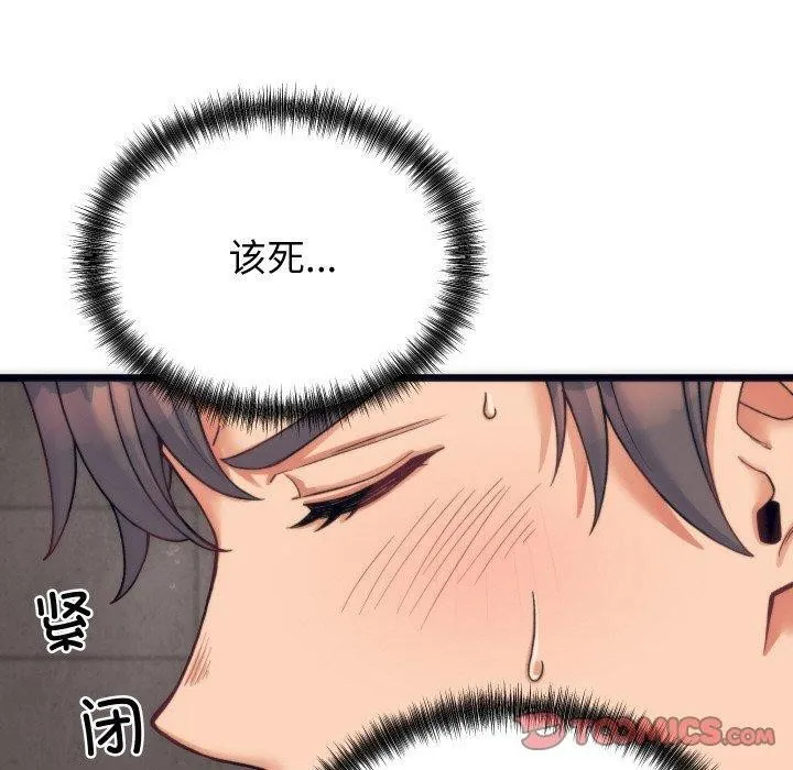 少爷的替身-第3话 - 图片 30